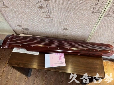 驻马店市●久音古琴  ●今日推荐 20230714 [收藏级仲尼式]（升级必选）