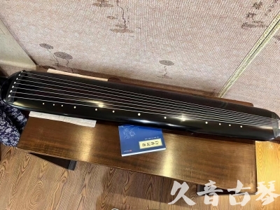 驻马店市●久音古琴  ●今日推荐 20230714 [高级精品演奏混沌式]