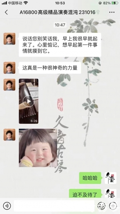 驻马店市久音古琴【反馈篇】 这床琴治好了他的起床气