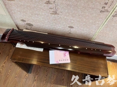 驻马店市●久音古琴  ●今日推荐20231103  [洒金仲尼]（无人抗拒）